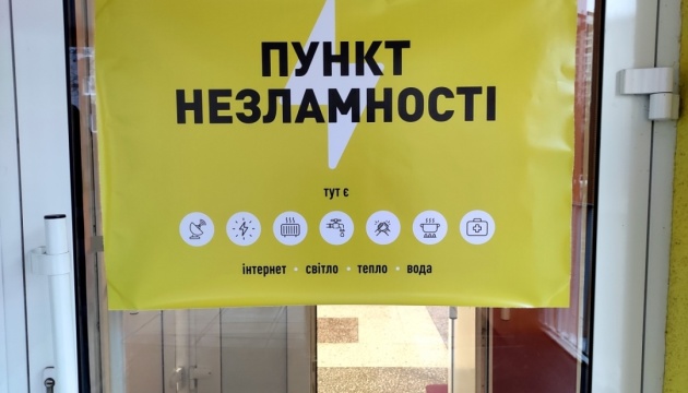 У Києві «пунктами незламності» скористалися понад 3,5 тисячі осіб