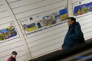 У столичному метро презентували інформаційну кампанію до Дня ЗСУ