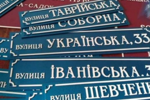 У Києві пропонують назвати вулицю іменем офіцера-розвідника Валерія Чибінєєва