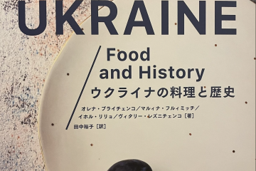 ウクライナ料理本が日本で発売へ