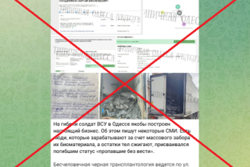 „Biolaboratorium” w Odessie - cynizm, który nie może dosięgnąć dna

