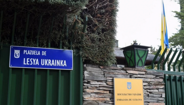 Закривавлений пакунок надійшов і до посольства України в Іспанії — МЗС