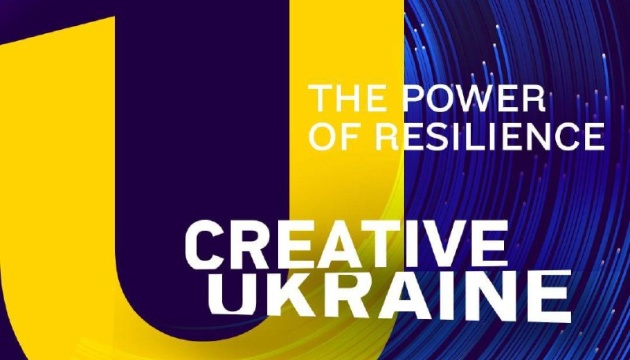 Завершується реєстрація на форум «Креативна Україна»