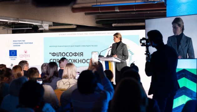 У Києві пройшов форум «Філософія спроможності» до дня людей з інвалідністю