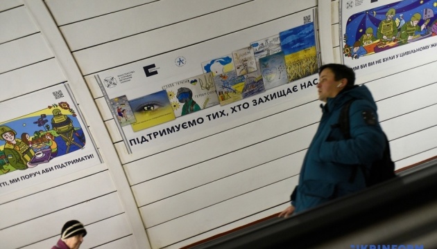 У столичному метро презентували інформаційну кампанію до Дня ЗСУ
