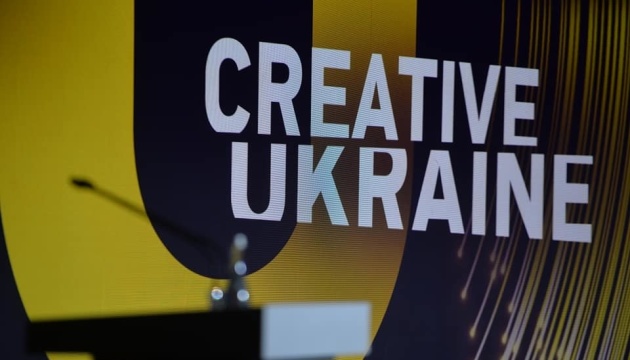 У Києві розпочався щорічний форум «Креативна Україна»
