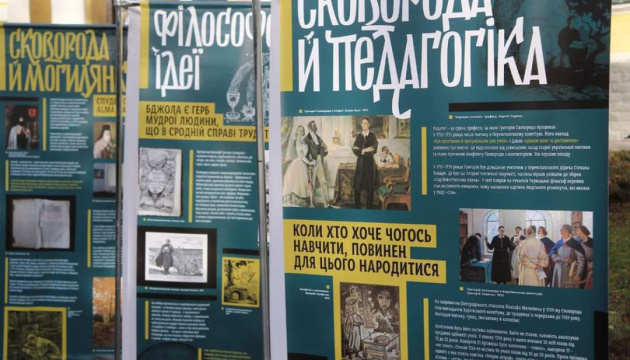 У Києві відкрили банерну виставку, присвячену 300-річчю з дня народження Сковороди