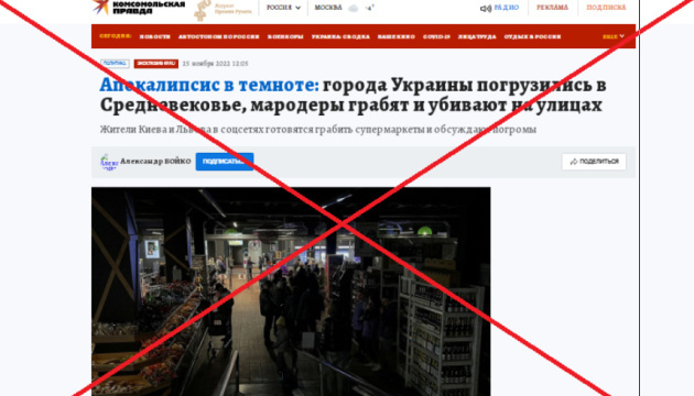 Po „blackoucie”, rosyjskie środki masowego przekazu „pogrążyły Ukrainę w średniowieczu”, wymyślając „obrazy Apokalipsy”