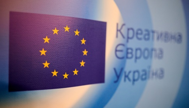 «Креативна Європа» анонсувала можливості для українських культурних організацій