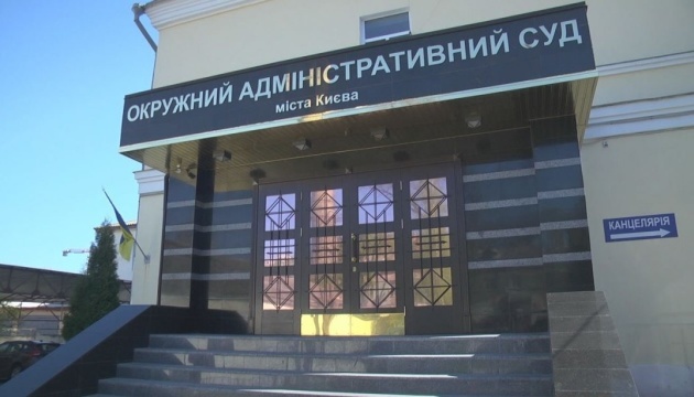 ウクライナ国会、キーウ区行政裁判所の解体と新裁判所の設置を決定