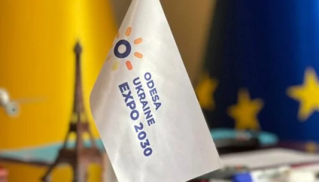 Французький регіон стане партнером України у підготовці виставки Odesa EXPO-2030