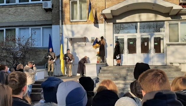 У Києві відкрили меморіальну дошку Герою України Олександру Чубу