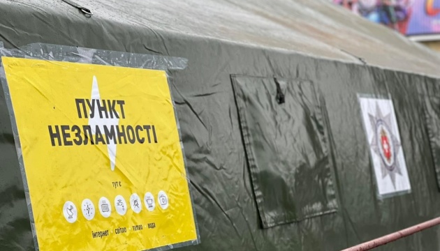 В Україні вже запрацювали майже 11 тисяч «пунктів незламності»