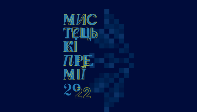 У Києві 16 митців отримали державні премії від МКІП
