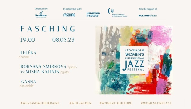 Міжнародний жіночий фестиваль джазу у Стокгольмі присвятив програму Україні