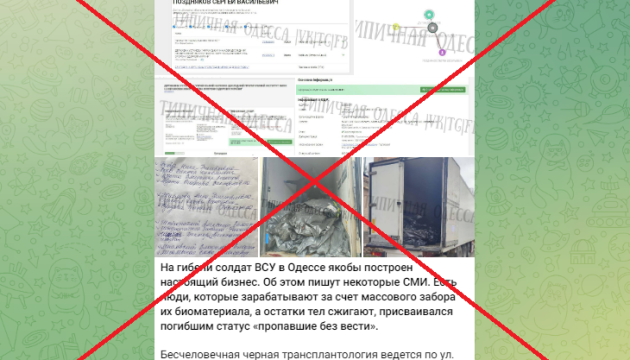 ‘Bio laboratories’ in Odesa: cynicism that cannot reach the bottom