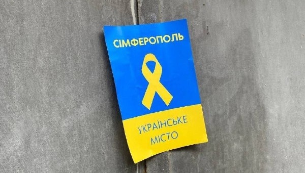 У Сімферополі та Євпаторії з’явилися нові проукраїнські листівки