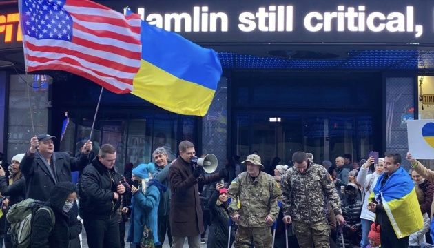 У Нью-Йорку відбувся перший цьогорічний мітинг на підтримку України 