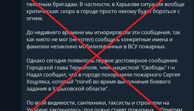 Les infox russes sur la mobilisation en Ukraine : il n'y a plus que les pompiers à mobiliser
