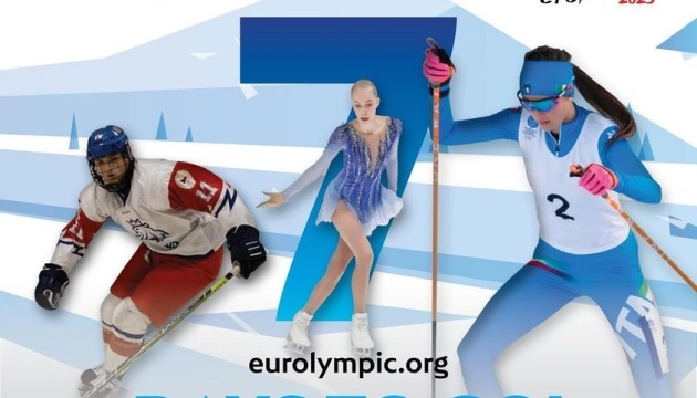 За тиждень стартує зимовий Європейський юнацький олімпійський фестиваль