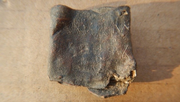 Хитр,  Міч, Гирл і Дорож: Таємниця давньоруської  свинцевої грамоти з Полонного