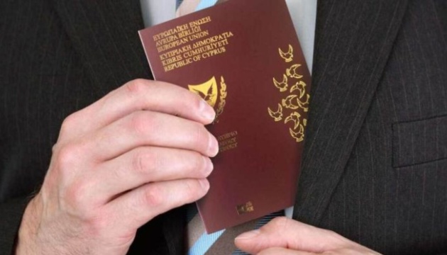Кіпр анулював «золоті паспорти» понад 200 людей