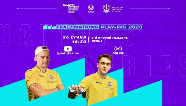 У четвер українські кіберфутболісти зіграють у відборі FIFAe Nations Cup