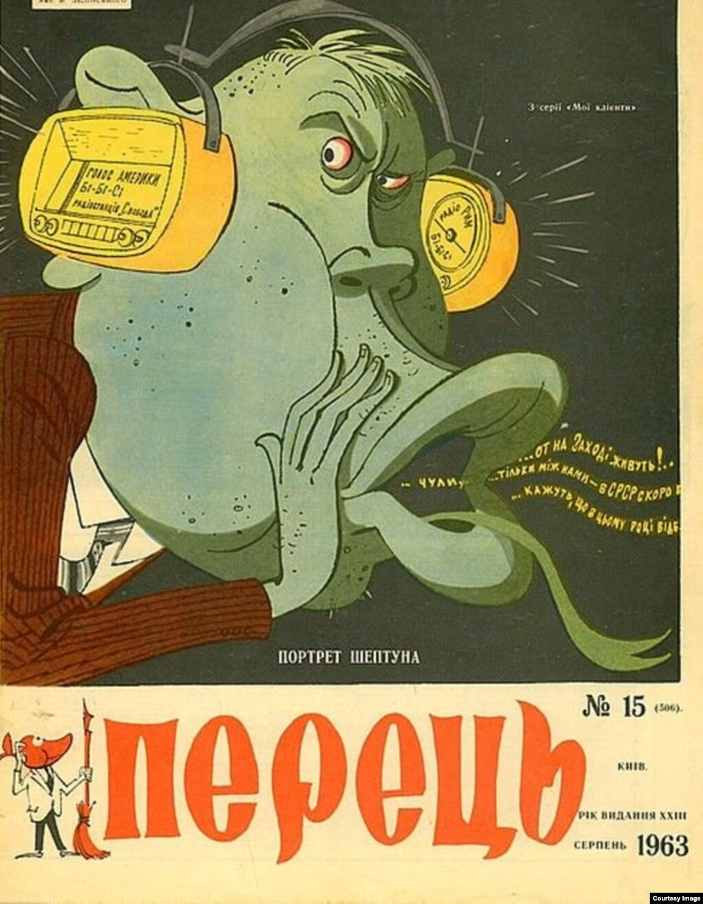 Радянська пропаганда також боролася з «чумою нашого часу» – радіостанціями вільного світу.  