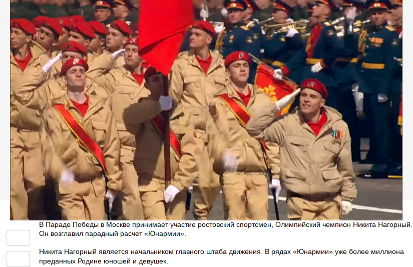 Олімпієць Нікіта Нагорний – на чолі колони юнармійців на військовому параді в Москві, 9-е травня 2022 р. 