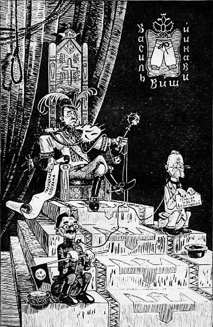 Радянська карикатура на Вільгельма фон Габсбурґа – Василя Вишиваного