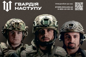Українці активно подають заявки у «Гвардію наступу» - МВС