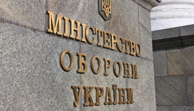 При Міноборони створять громадську антикорупційну раду