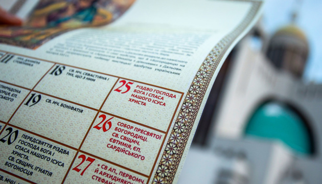 Українська греко-католицька церква з вересня переходить на новий календар