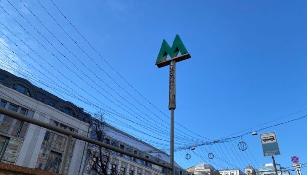 У Києві з 26 березня метро працюватиме на годину довше