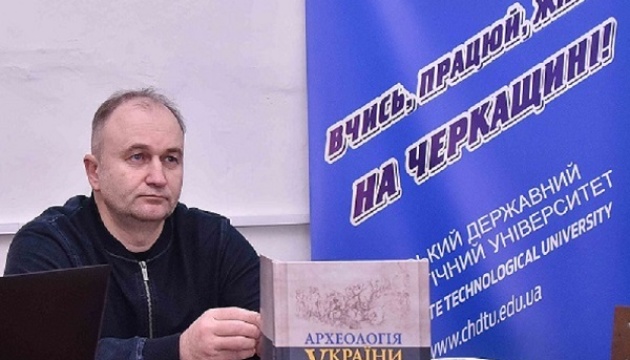 У Черкасах презентували книгу  «Археологія України за роки незалежності»