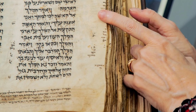 На Sotheby’s виставили найстарішу у світі Біблію на івриті
