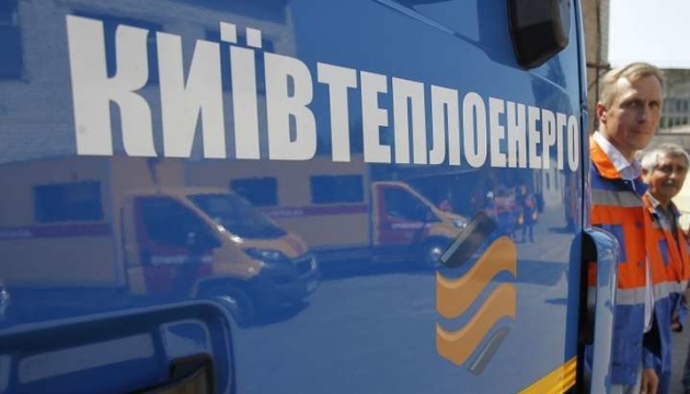 Держаудитслужба підтвердила інформацію про позов Київтеплоенерго