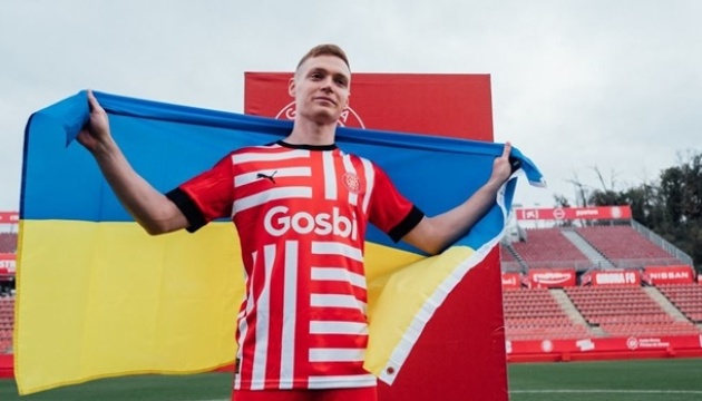 Циганков забив дебютний гол за «Жирону» 