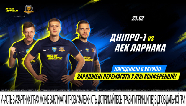«Дніпро-1» – АЕК: прогноз на матч плей-офф Ліги Конференцій