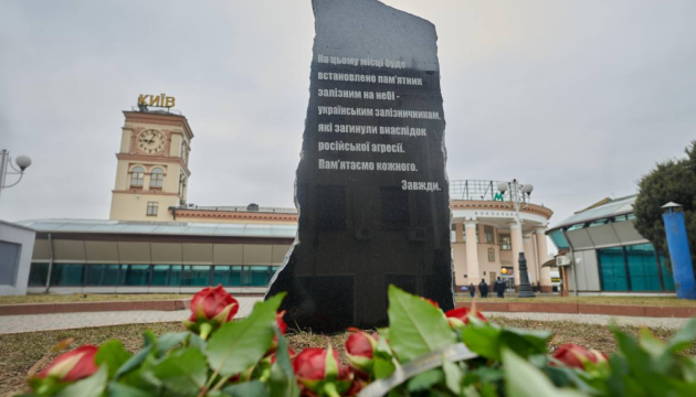 На головному вокзалі Києва встановили пам’ятний камінь загиблим залізничникам