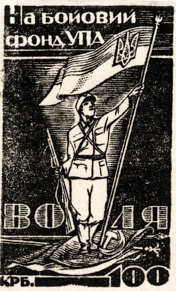 Бофон “100 карбованців”, 1945 р.