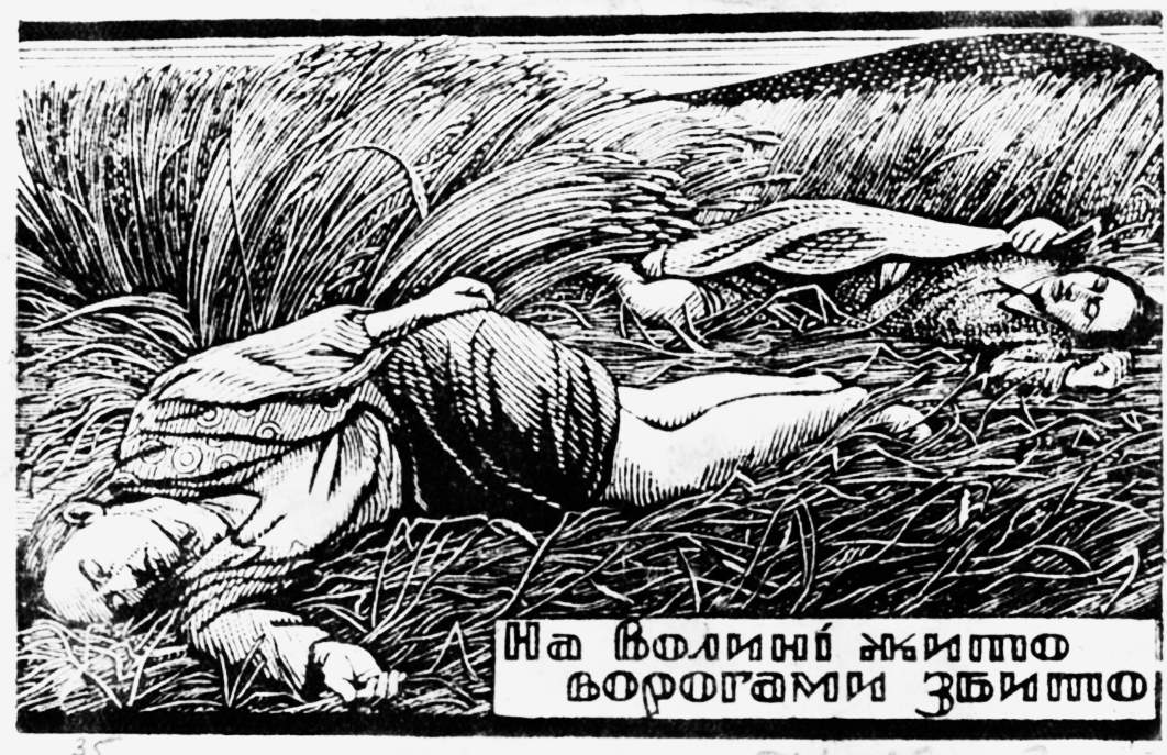 “На Волині жито ворогами збито”, дереворит, 1948 р.