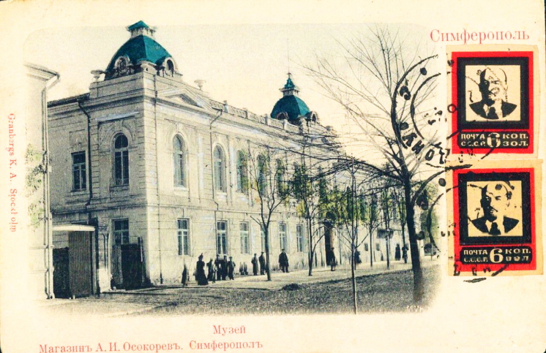 Дореволюцsйний Сімферополь, Музей губернського земства