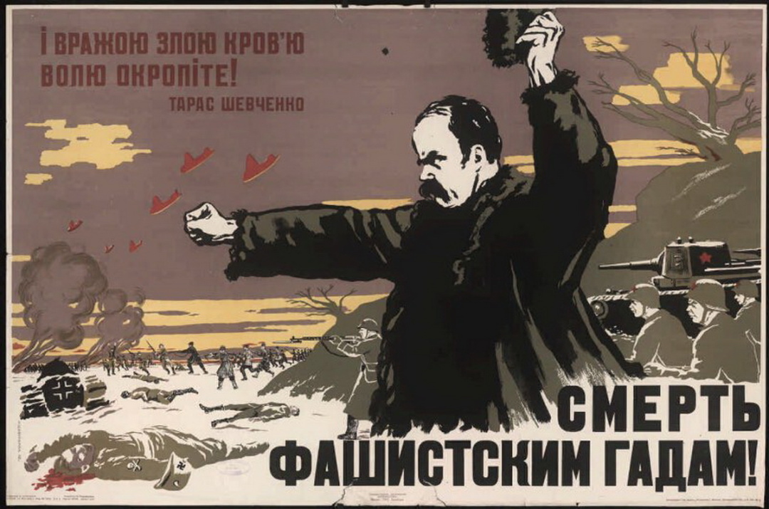 Плакат І. Цибульніка