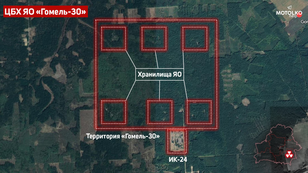 Центральна база зберігання ядерної зброї «Гомель-30» на супутникових знімках