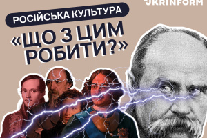 Чи причетний Пушкін до Бучі - в подкасті Укрінформу «Що з цим робити?»