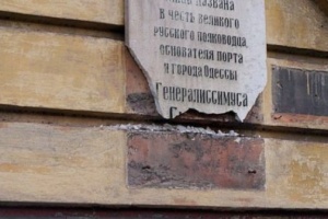 В Одесі демонтували меморіальну дошку Суворову