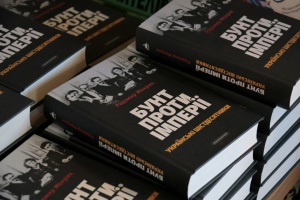 У Києві презентували книгу «Шістдесятники. Бунт проти імперії»