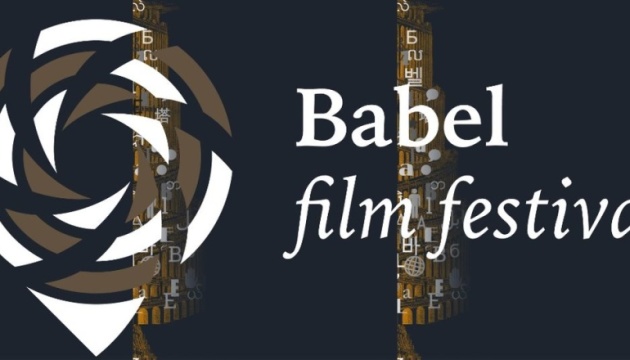 Babel Film Festival на Сардинії приймає заявки