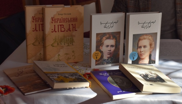 На Житомирщині презентували двотомник прози Лесі Українки арабською мовою